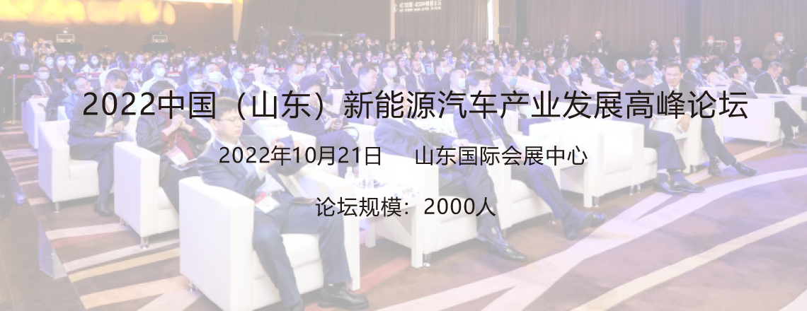 2022山东国际智能汽车制造技术展览会